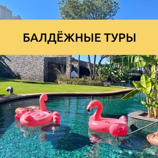 Аватар Telegram-канала ТУРАГЕНТ Самара, Волгоград, Москва, СПБ