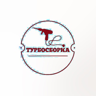 Аватар Telegram-канала Турбосборка 🛠 Сборка мебели под ключ