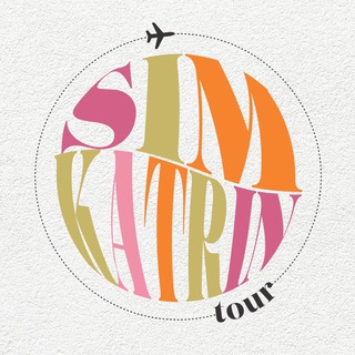 Аватар Telegram-канала ТУРЫ @simkatrin