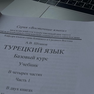 Аватар Турецкий язык | Учебные материалы