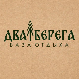 Аватар 🌿ДВА БЕРЕГА🌿 База отдыха д. Турнаево Нижнетавдинский район Тюменская область