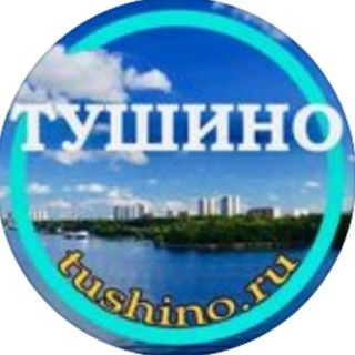 Аватар Tushino.ru • Тушино • СЗАО