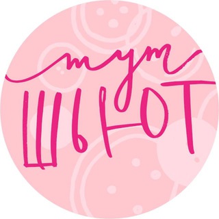 Аватар Тут шьют | стильное пространство 🩷