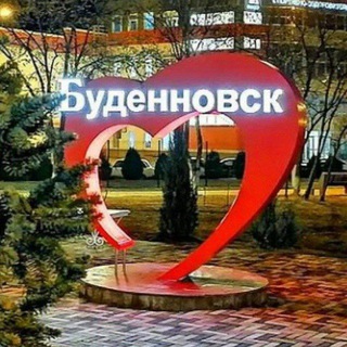 Аватар Telegram-канала Новости Будённовска