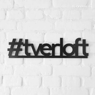 Аватар #TVERLOFT — Снять квартиру в Твери | Получать доход с недвижимости