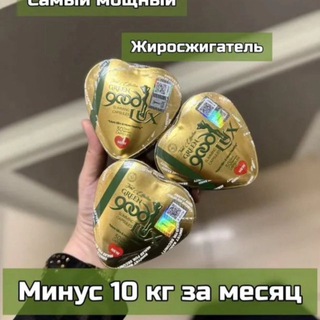 Аватар Telegram-канала Капсулы для похудение🫶