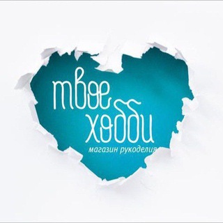 Аватар Telegram-канала Твое Хобби