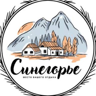 Аватар «Синегорье» — место вашего отдыха | БАЗА ОТДЫХА ПРИМОРЬЕ