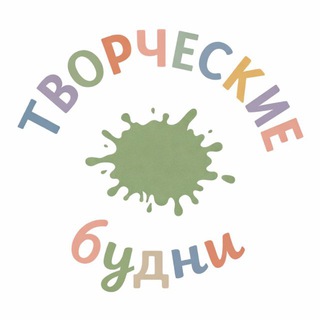 Аватар Творческие будни