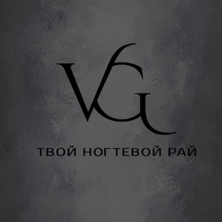 Аватар Telegram-канала МАНИКЮР | ПЕДИКЮР | НАРАЩИВАНИЕ | НОВЫЙ УРЕНГОЙ