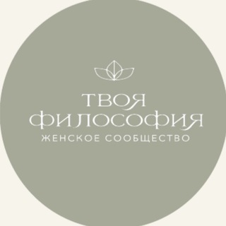 Аватар Твоя философия