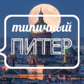Аватар Питер