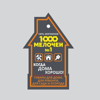 Аватар Telegram-канала 1000 Мелочей №1