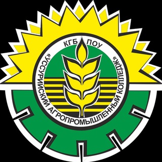 Аватар Telegram-канала Уссурийский агропромышленный колледж