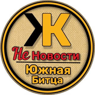 Аватар Не Новости | ЖК Южная Битца