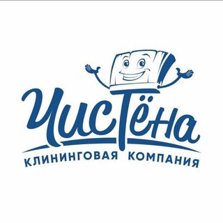 Аватар Клининговая компания Чистёна Владивосток Москва