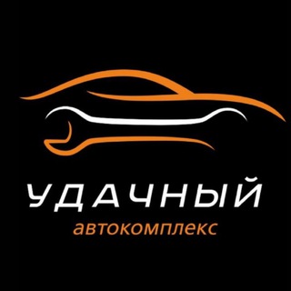 Аватар Telegram-канала Автокомплекс У.ДАЧНЫЙ
