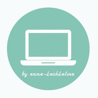 Аватар Telegram-канала Удалёнка с Качкаловой | Работа онлайн