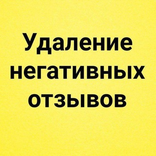 Аватар 👑АВИТО ОТЗЫВЫ УДАЛЕНИЕ ЗАКАЗАТЬ ВБ