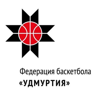 Аватар Telegram-канала ФЕДЕРАЦИЯ БАСКЕТБОЛА УДМУРТИЯ