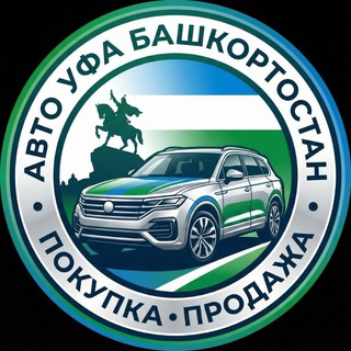 Аватар Telegram-канала Покупка/продажа авто Уфа/РБ