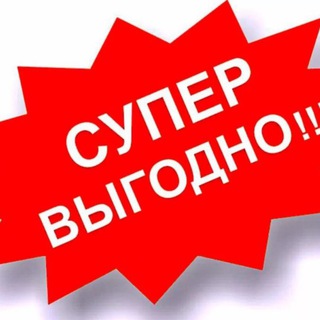 Аватар Telegram-канала Где скидки 🤩