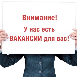 Аватар Москва, Сургут,Видное, Воскресенск,Долгопрудный, Домодедово,Жуковский |Работа|Заработок| Актуально|Вакансии| Подработка|Удалёнка