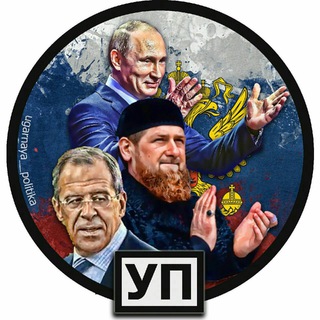 Аватар Telegram-канала Угарная Политика
