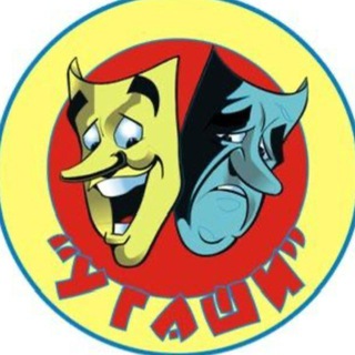 Аватар Telegram-канала 🎭Театр «У ГАШИ»🎭