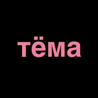 Аватар Telegram-канала тёма видео секта