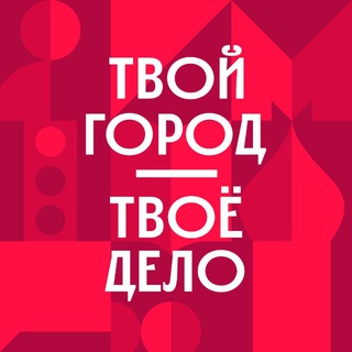 Аватар Работа в Правительстве Москвы