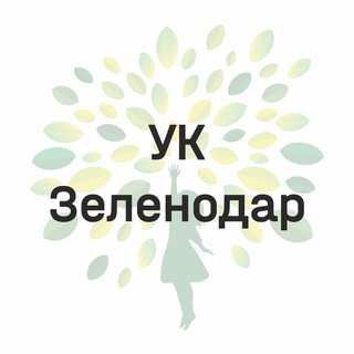 Аватар Telegram-канала УК ЖК Зеленодар