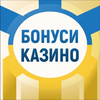 Аватар Telegram-канала Українські ліцензійні казино 🇺🇦
