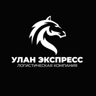 Аватар Telegram-канала Улан Экспресс 081 Логистика
