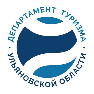 Аватар Департамент туризма Ульяновской области