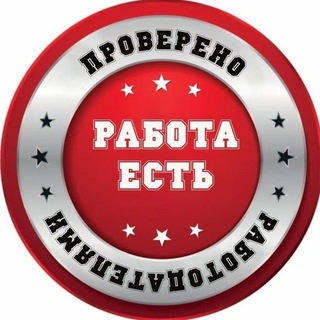 Аватар Telegram-канала ВАКАНСИИ В УЛЬЯНОВСКЕ 🇷🇺