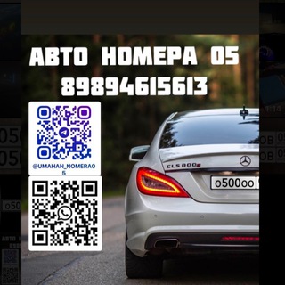 Аватар Авто номера 05