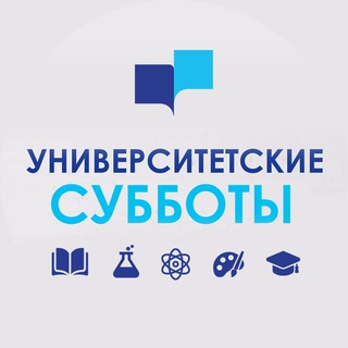 Аватар Университетские субботы в МГЛУ