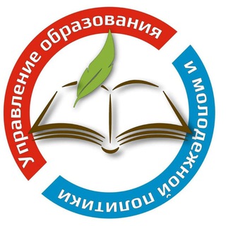 Аватар Telegram-канала Управление образования, г.Благодарный