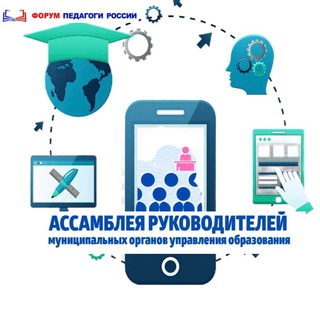 Аватар Telegram-канала УПРАВЛЕНИЕ ОБРАЗОВАНИЕМ