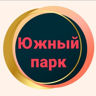 Аватар Telegram-канала Южный парк новости (Казань Усады)