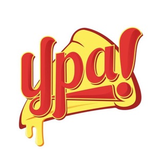 Аватар Telegram-канала Ура, пицца!🍕