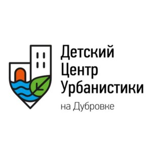 Аватар Telegram-канала Детский центр урбанистики на Дубровке