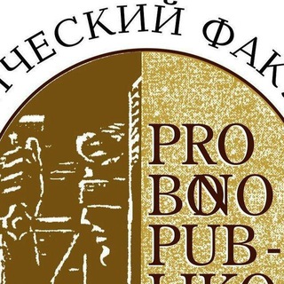 Аватар Telegram-канала Юридический факультет РГЭУ РИНХ