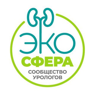 Аватар Сообщество урологов «Экоcфера»