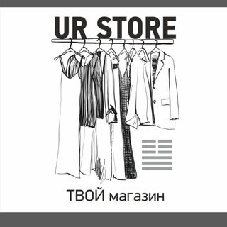 Аватар Telegram-канала UR Store Irkutsk «Твой» магазин