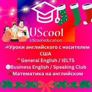 Аватар Telegram-канала 👨🏻‍🎓 Учебный Центр — «UScool» 💼