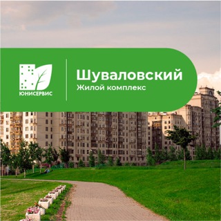 Аватар Telegram-канала Шуваловский (Новости ЖК УО-ЮС)