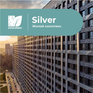 Аватар SILVER (Новости ЖК от УО Юнисервис)