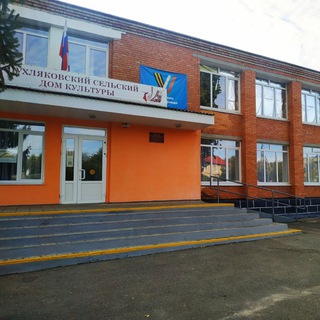 Аватар Telegram-канала МБУК «Пухляковский КПСК»